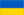 Ukrainian